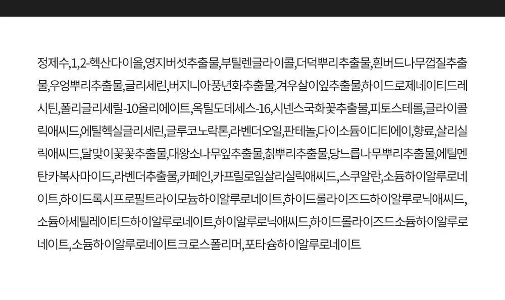 [저자극/피지연화코팩] 그라펜 포어올킬 원스텝 코팩 5매 상세페이지 28
